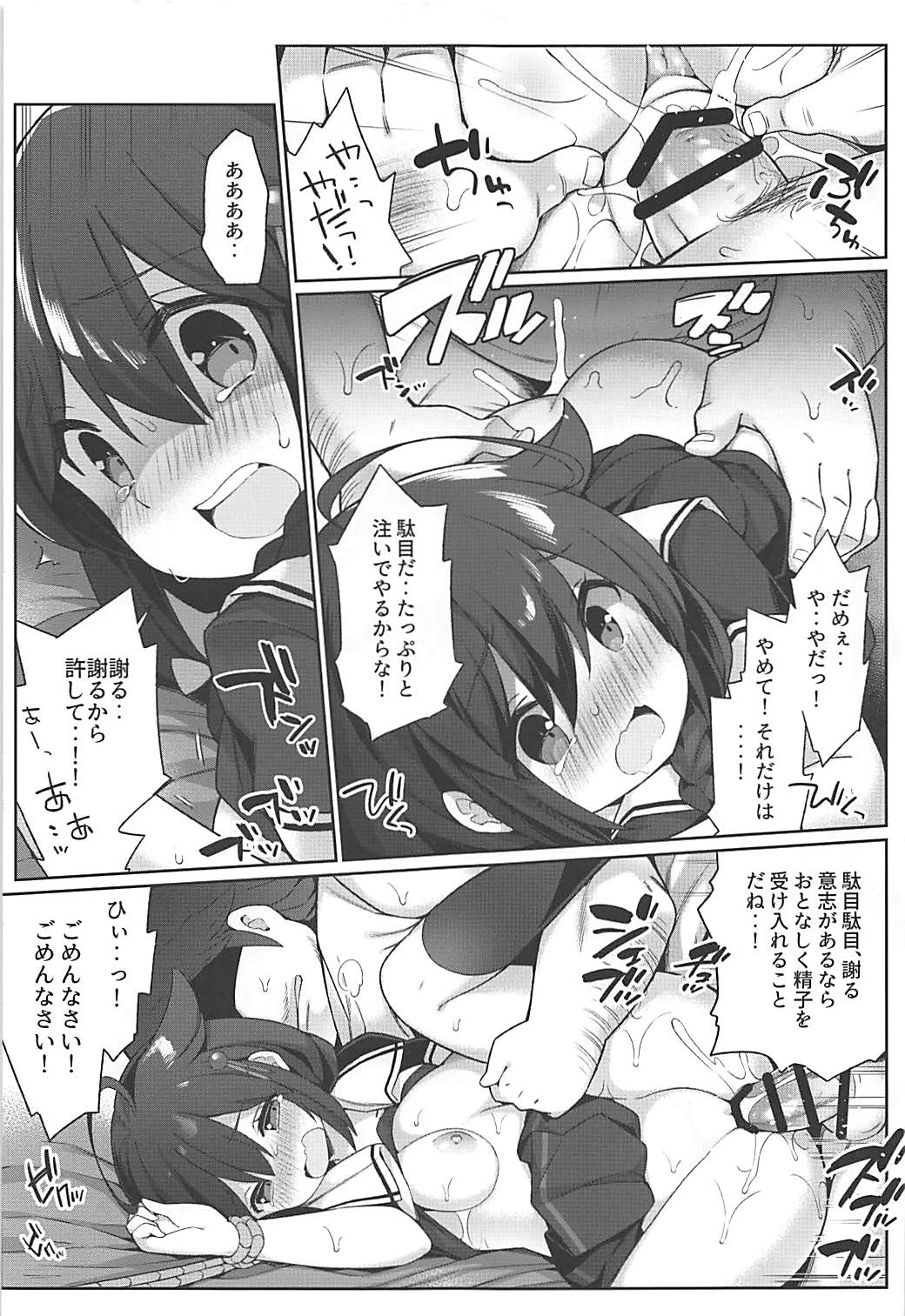 Neet Teitoku no Shigure Ijiri - Page 14