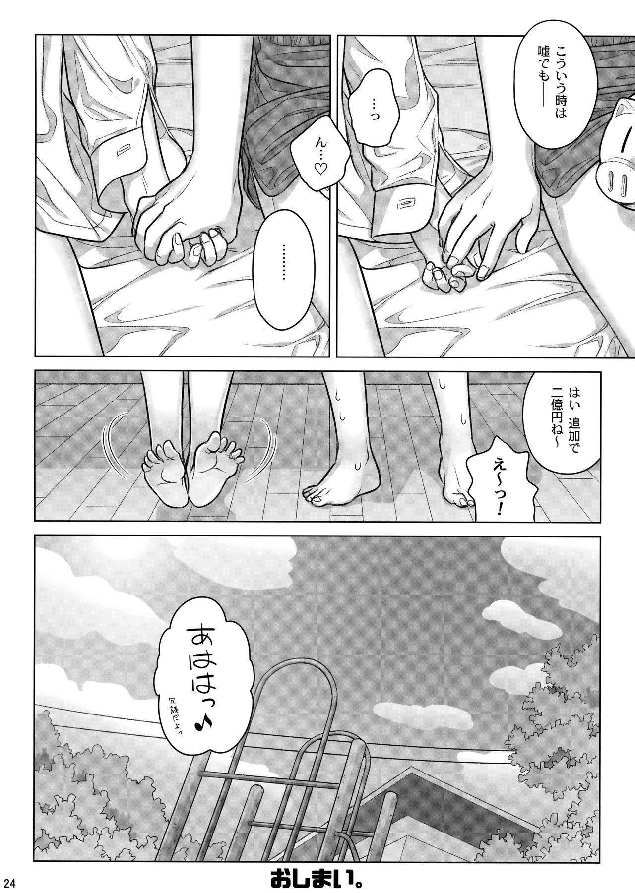 Stay by Me Period - Page 23