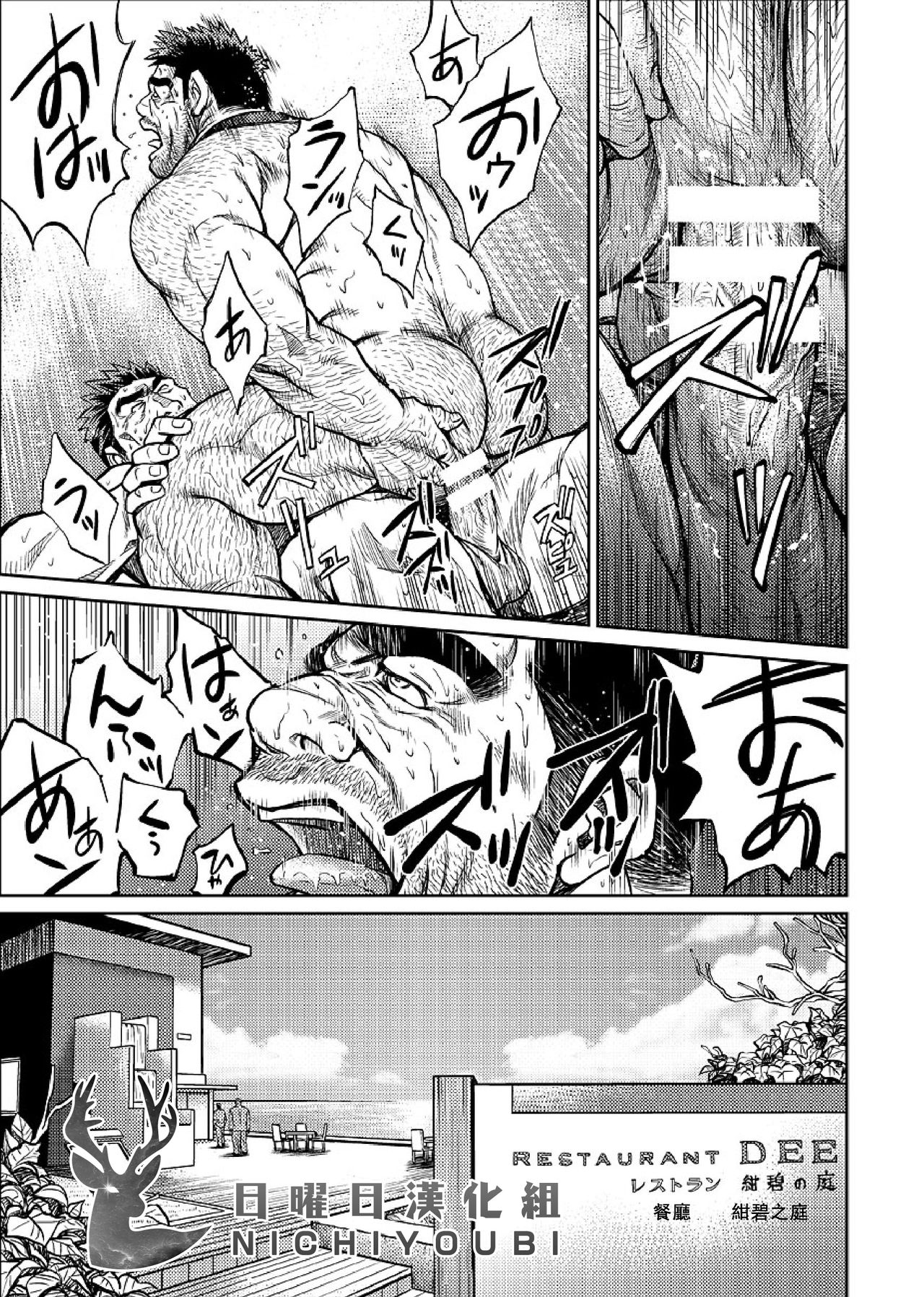 Okinawa Slave Island 06 - Page 10