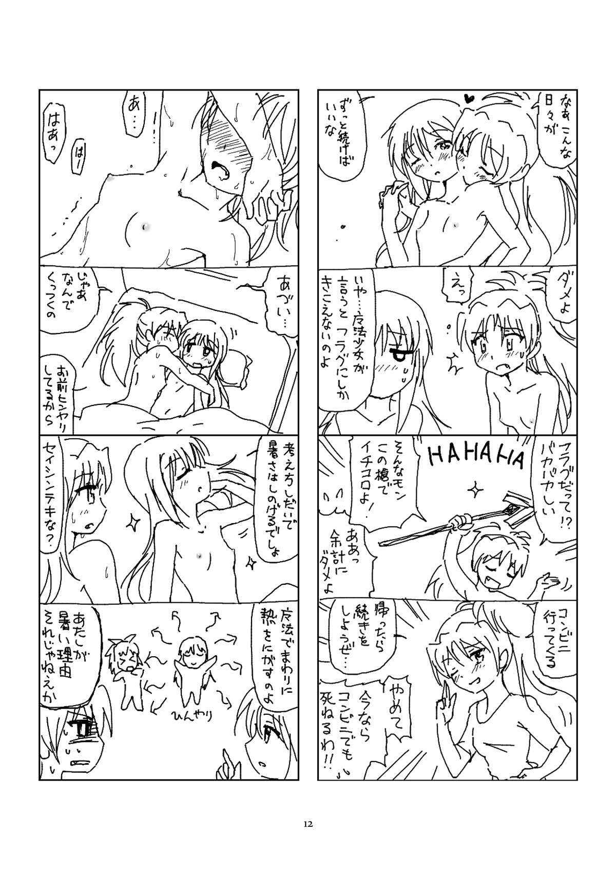Hanra HomuAn 4-koma no Hon - Page 11