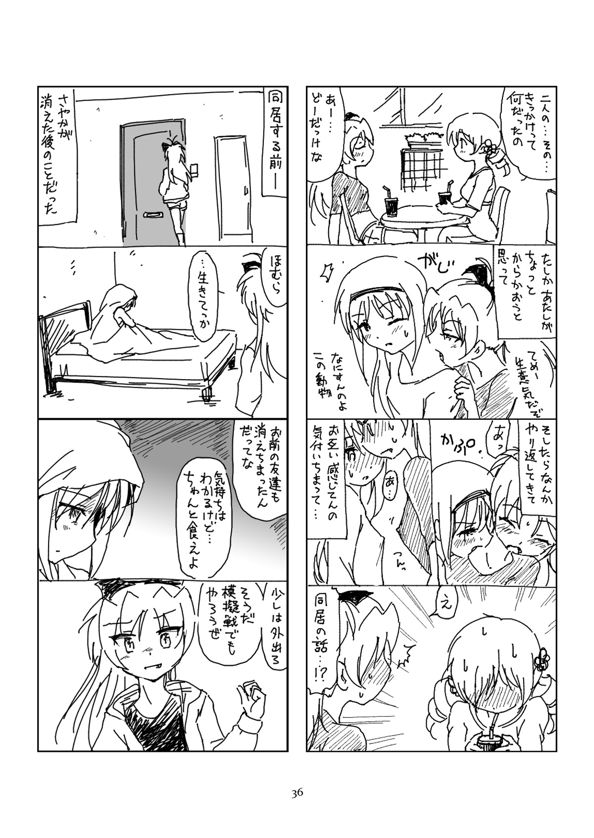 Hanra HomuAn 4-koma no Hon - Page 35
