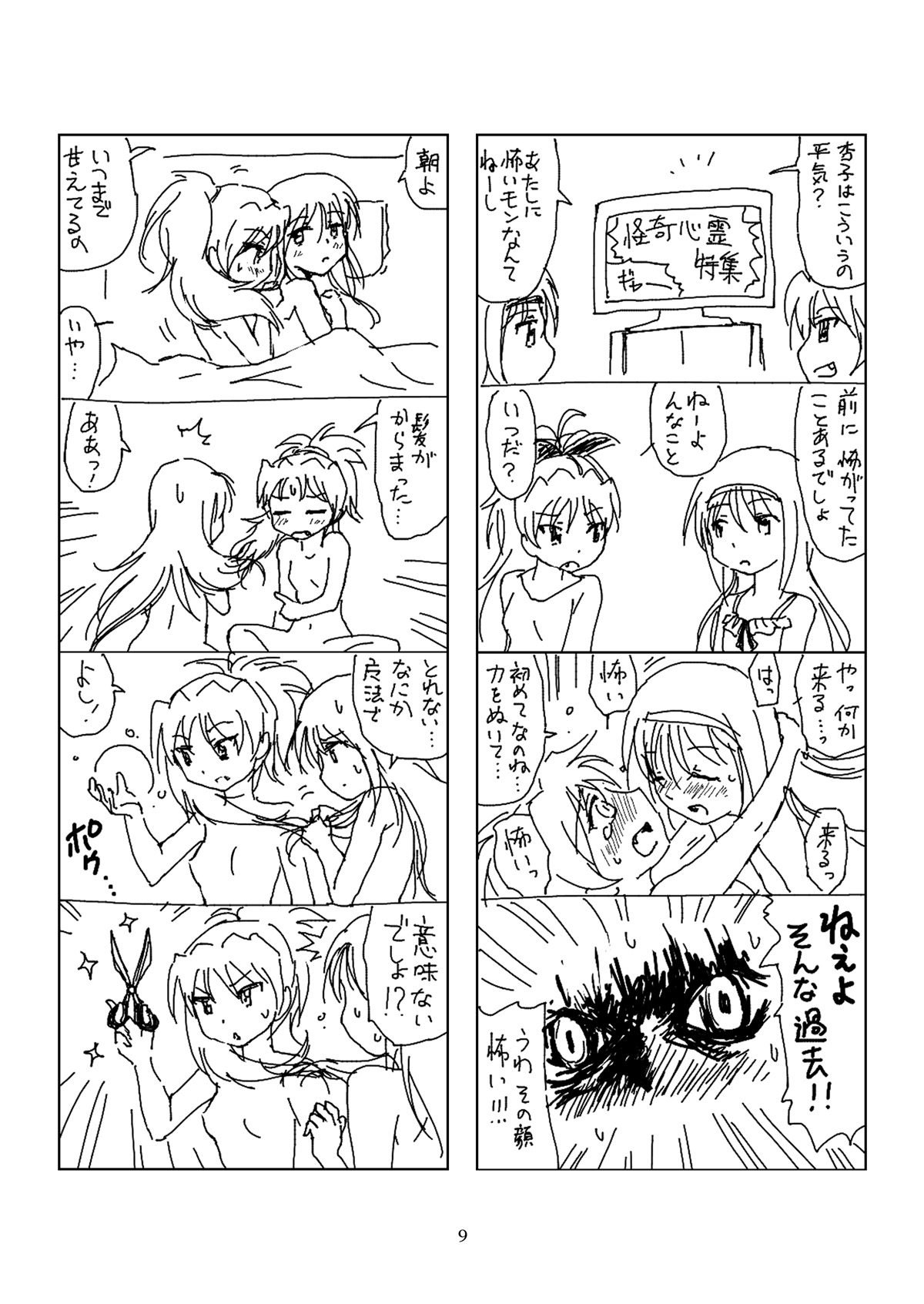 Preview page 8