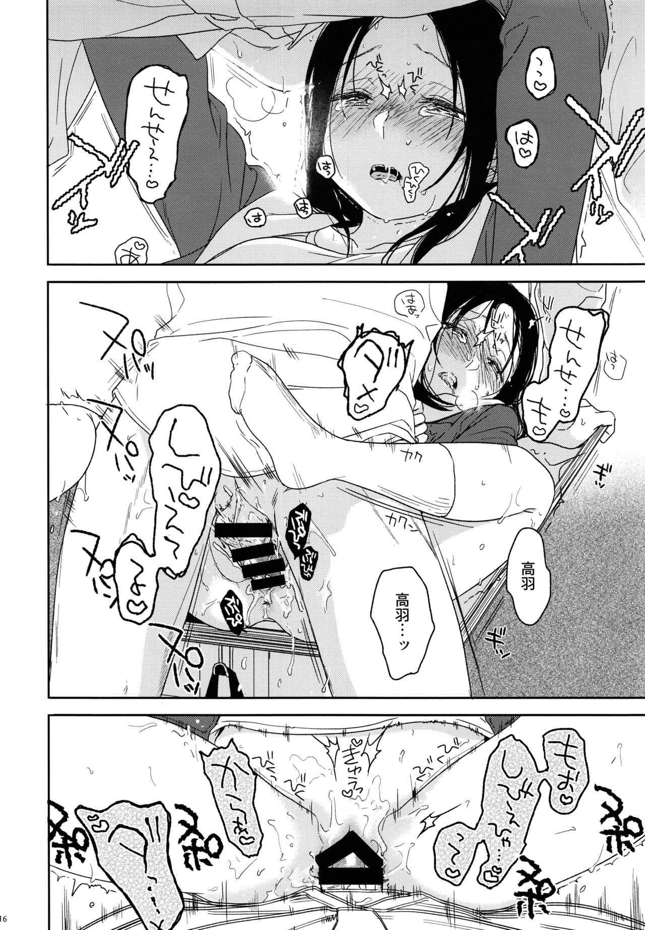 Hokou - Page 15