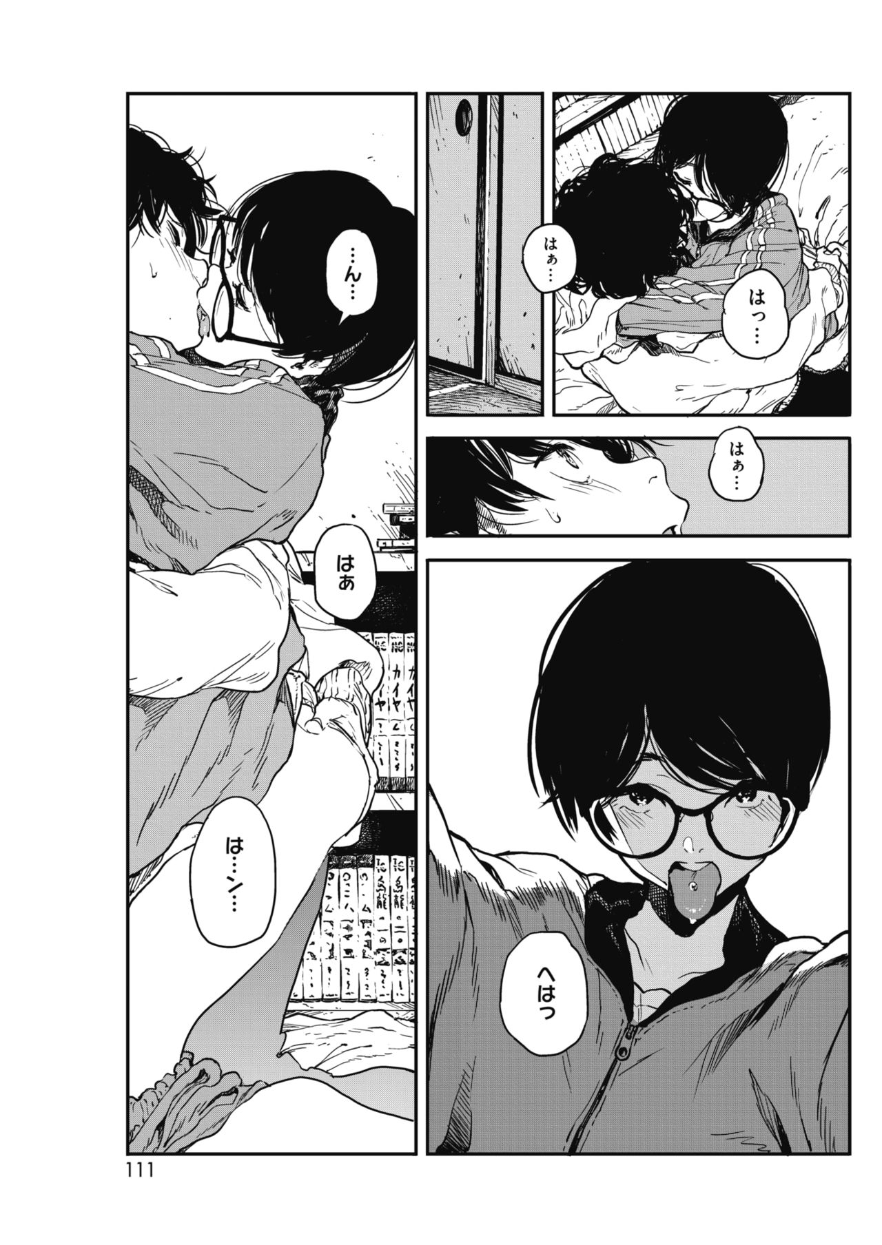 COMIC HOTMILK 2018-07 - Page 105