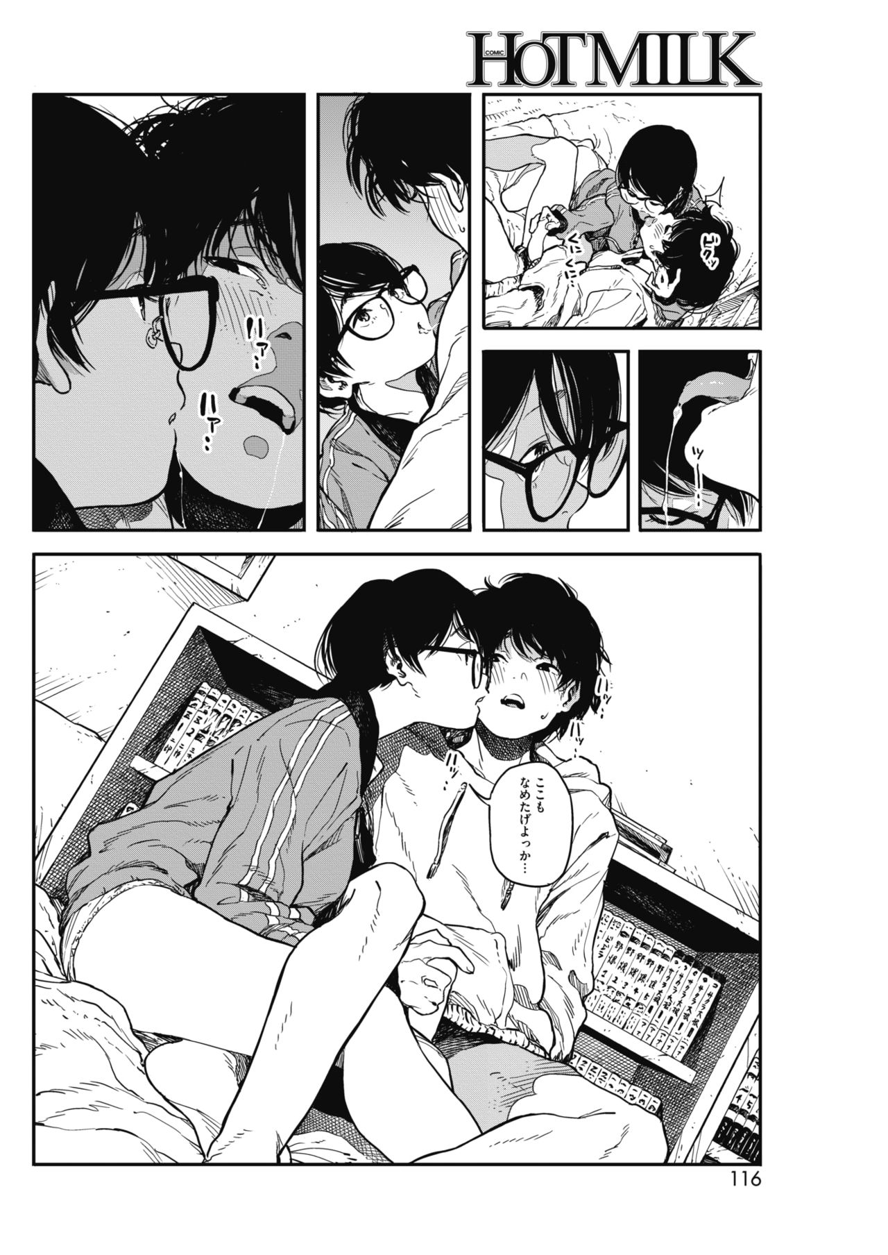 COMIC HOTMILK 2018-07 - Page 110