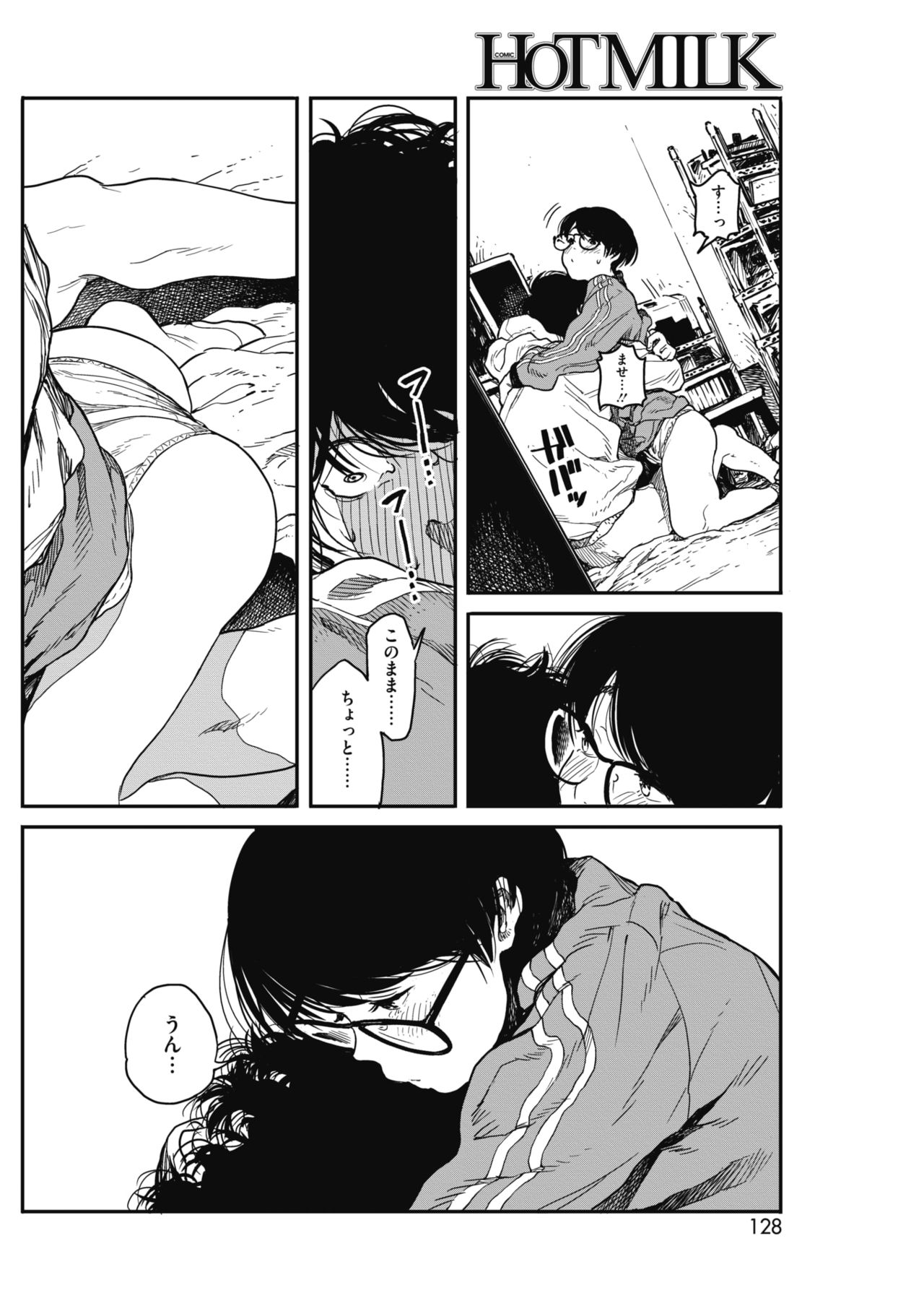 COMIC HOTMILK 2018-07 - Page 122