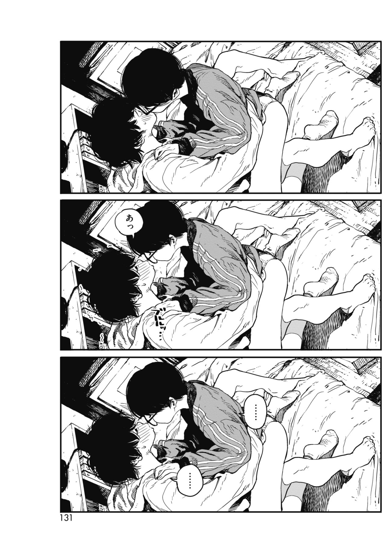 COMIC HOTMILK 2018-07 - Page 125