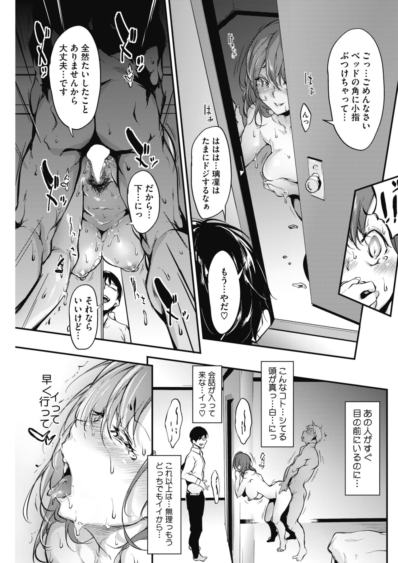 COMIC HOTMILK 2018-07 - Page 149
