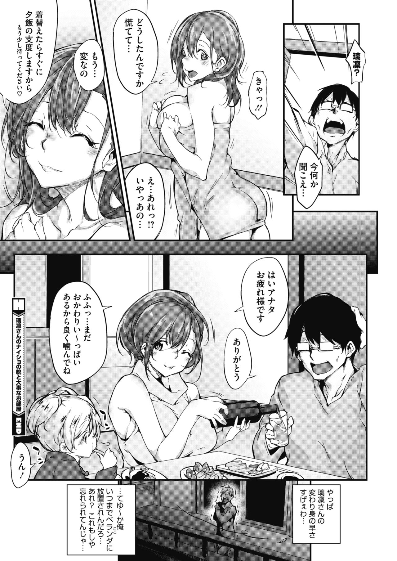 COMIC HOTMILK 2018-07 - Page 154