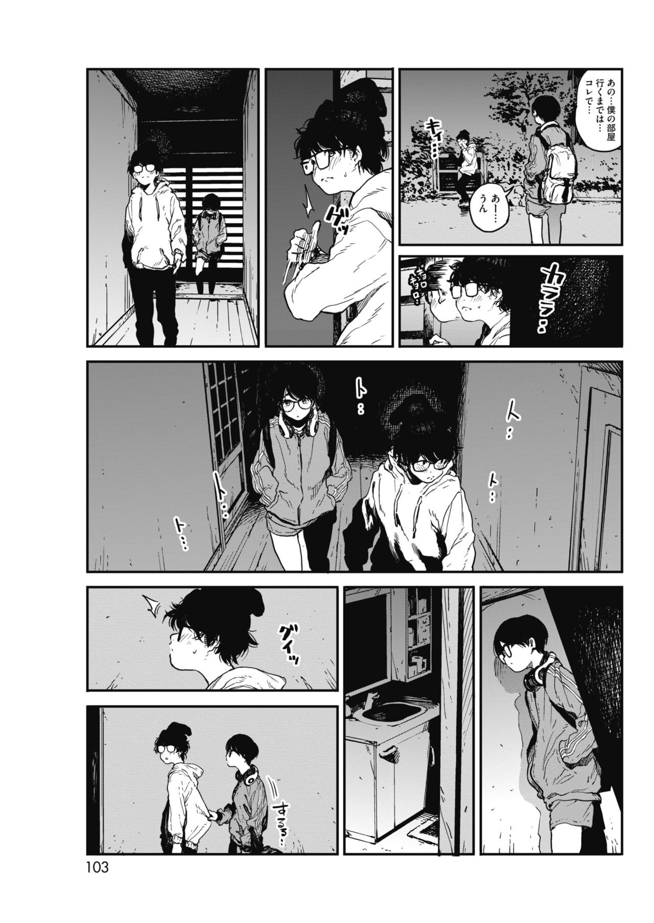 COMIC HOTMILK 2018-07 - Page 97