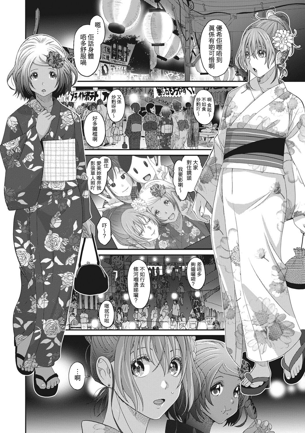 Rarefure Ch. 1-8 - Page 113