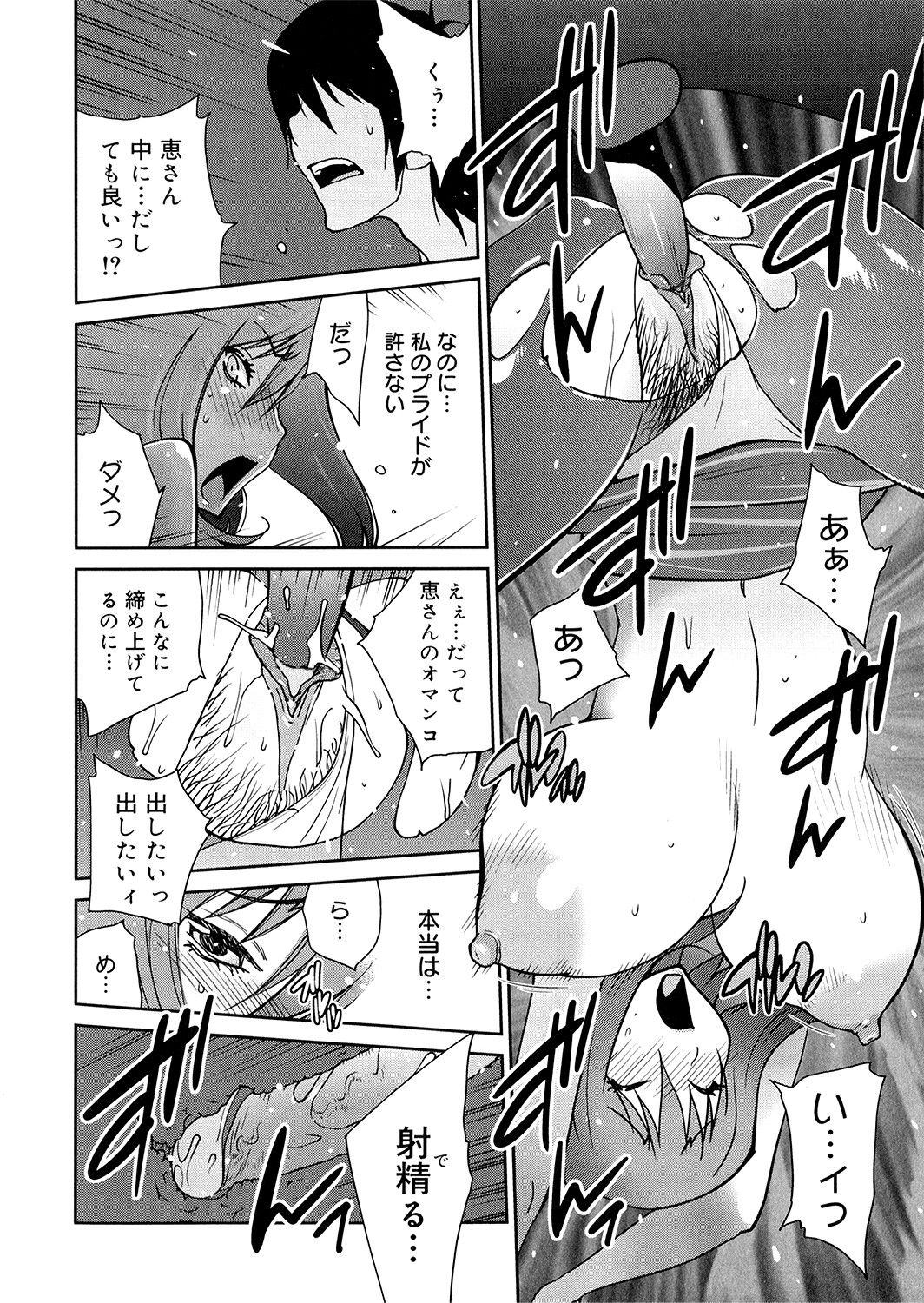 Anoko to Apaman - Page 62