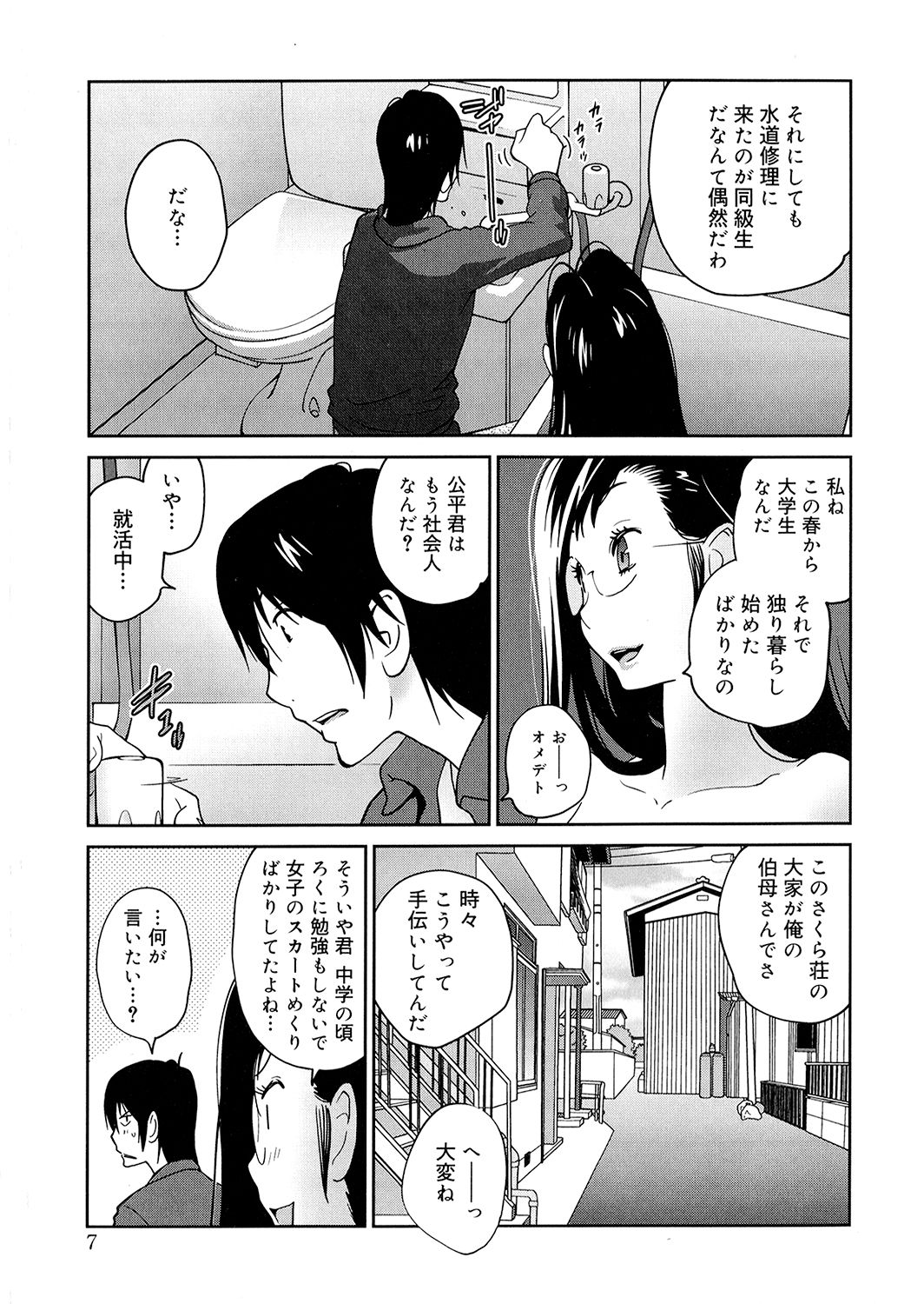 Preview page 7