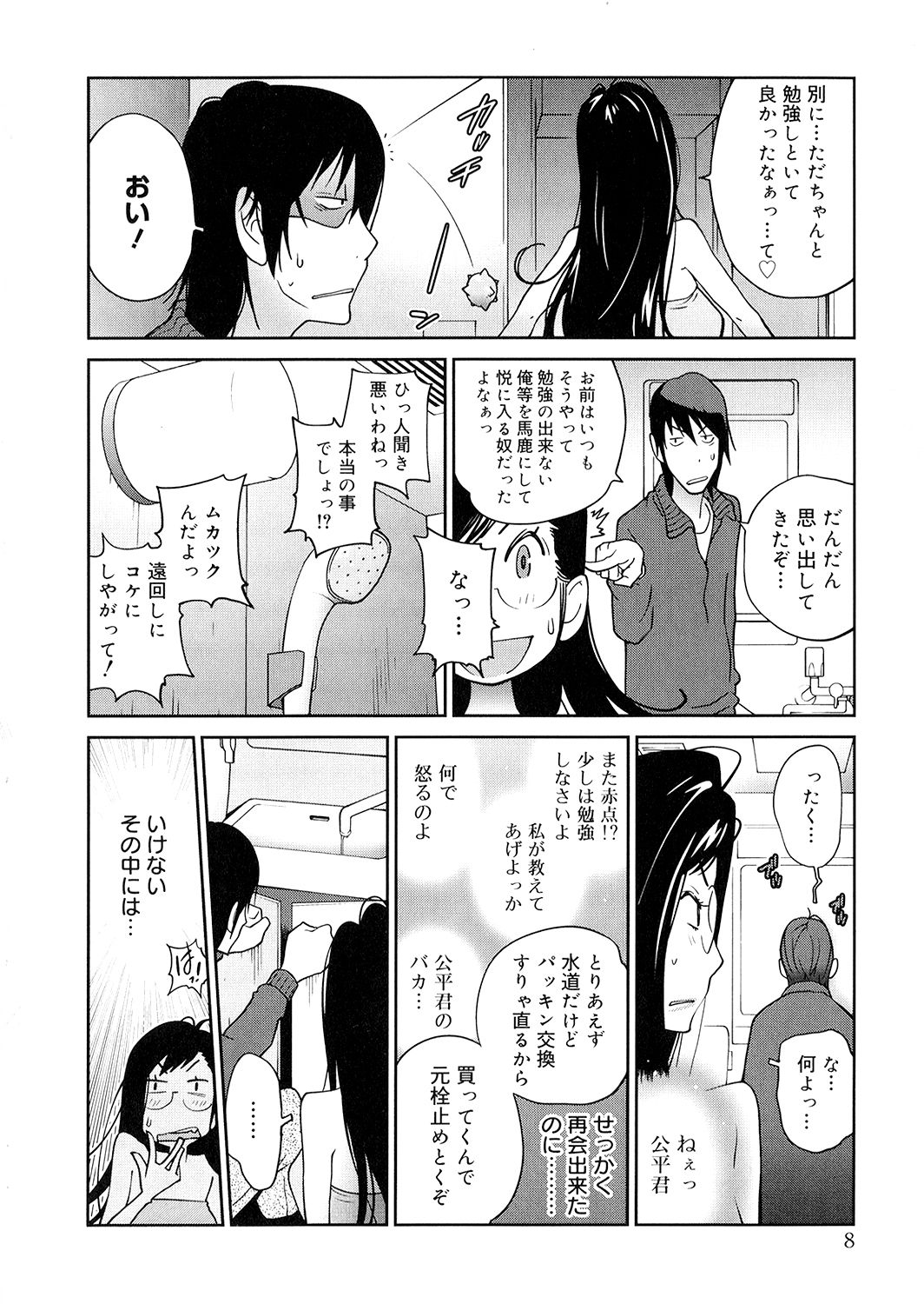 Preview page 8