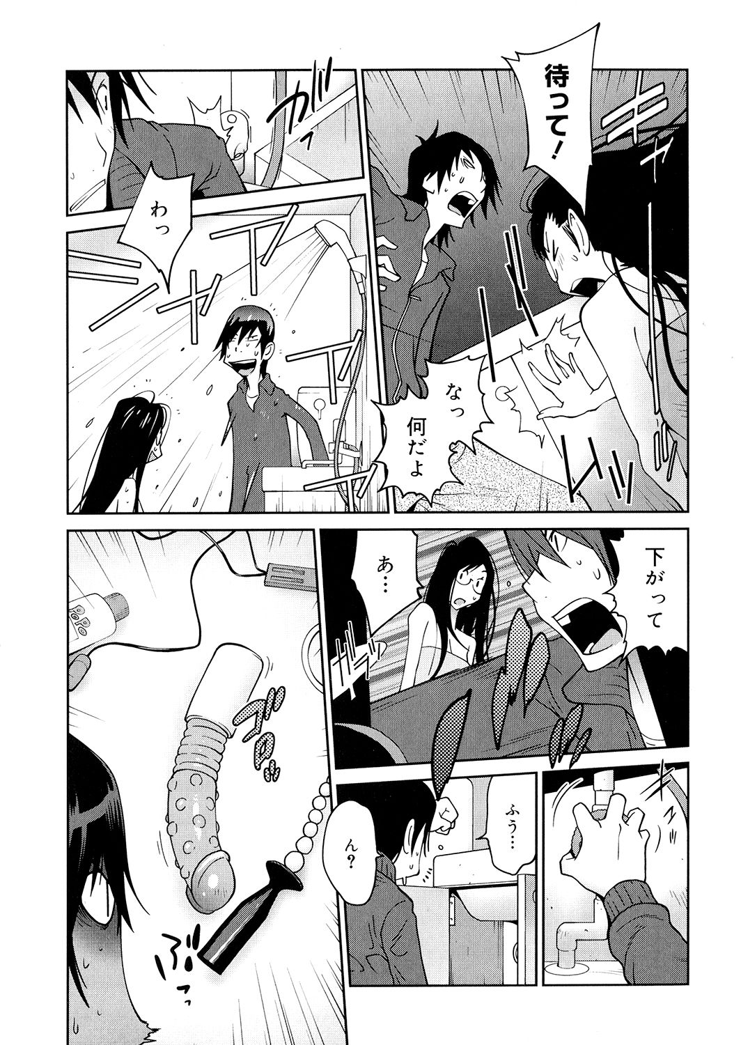 Anoko to Apaman - Page 9