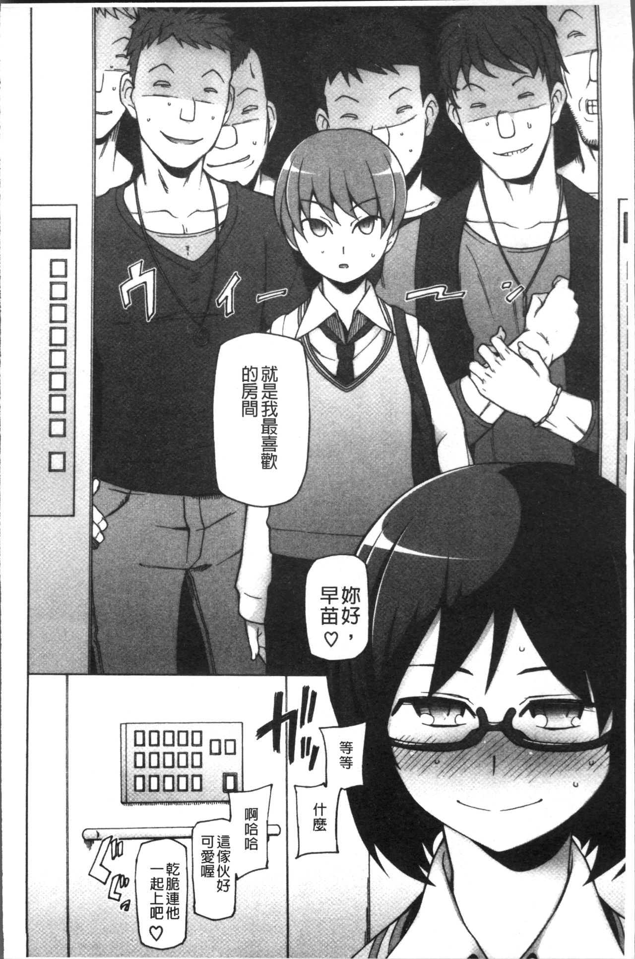 Shoujo Nikuyoku Chitai -Lustful Flowers- - Page 29