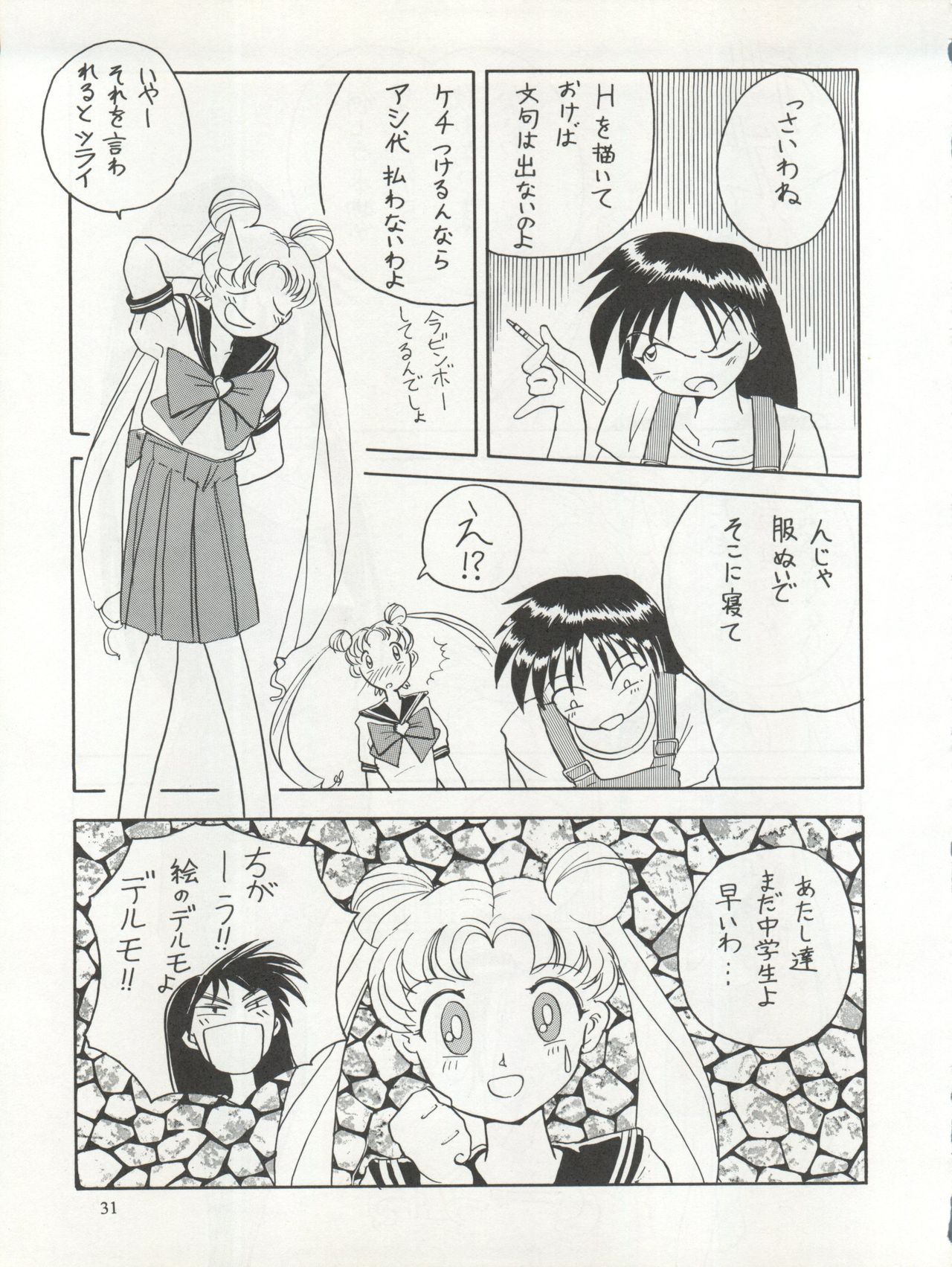 Sekai Seifuku Sailor Fuku 5 - Page 29
