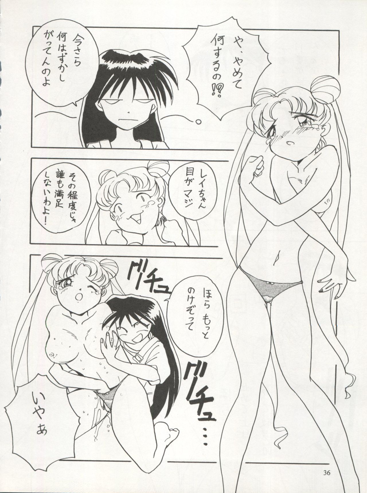 Sekai Seifuku Sailor Fuku 5 - Page 34