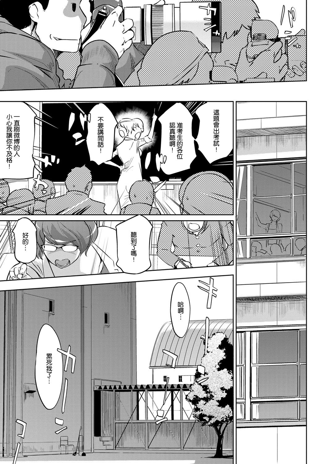 Mesuryoku - Page 135