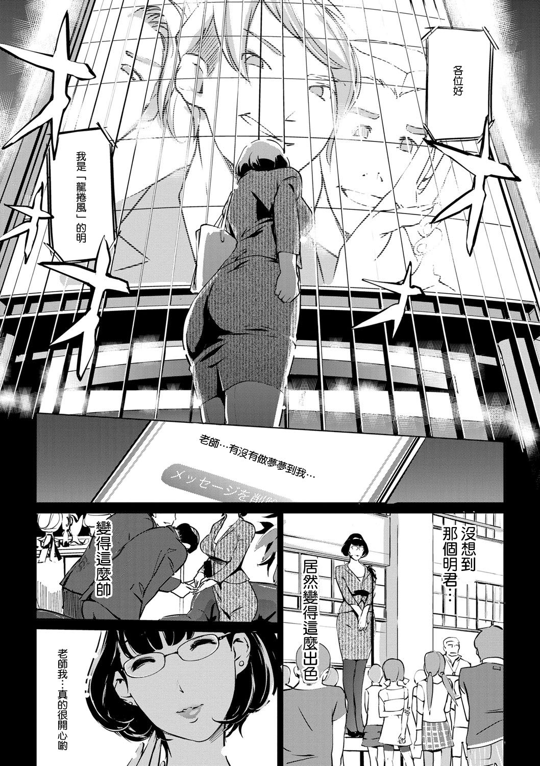 Mesuryoku - Page 163
