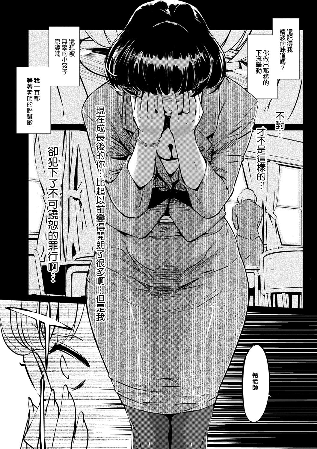 Mesuryoku - Page 164