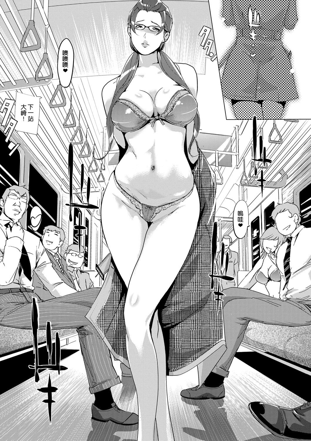 Mesuryoku - Page 98