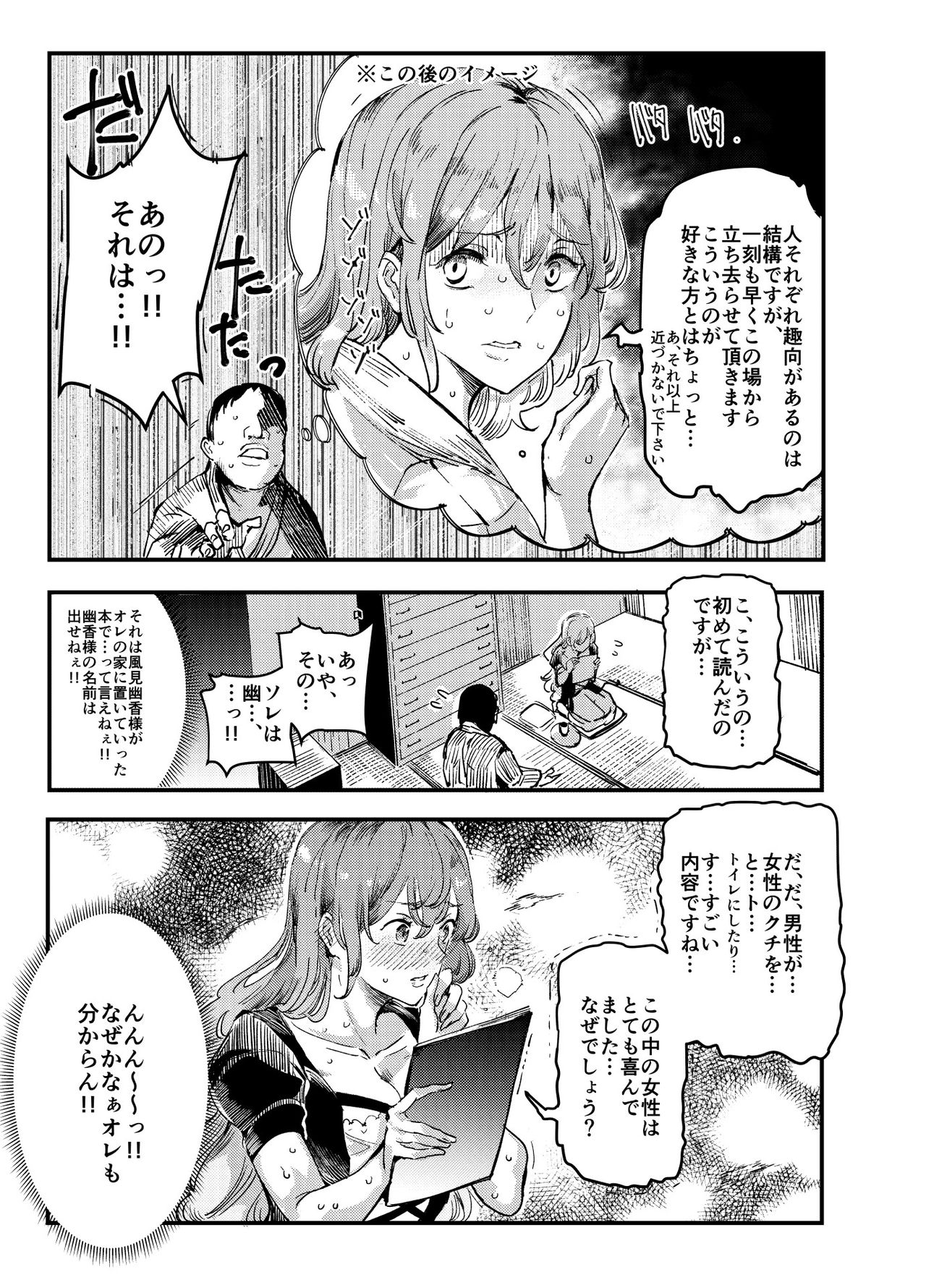 Hentai Ero Doujinshi Saigen Gokko - Page 19