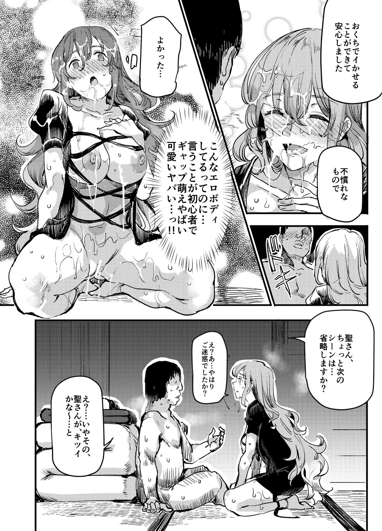 Hentai Ero Doujinshi Saigen Gokko - Page 26
