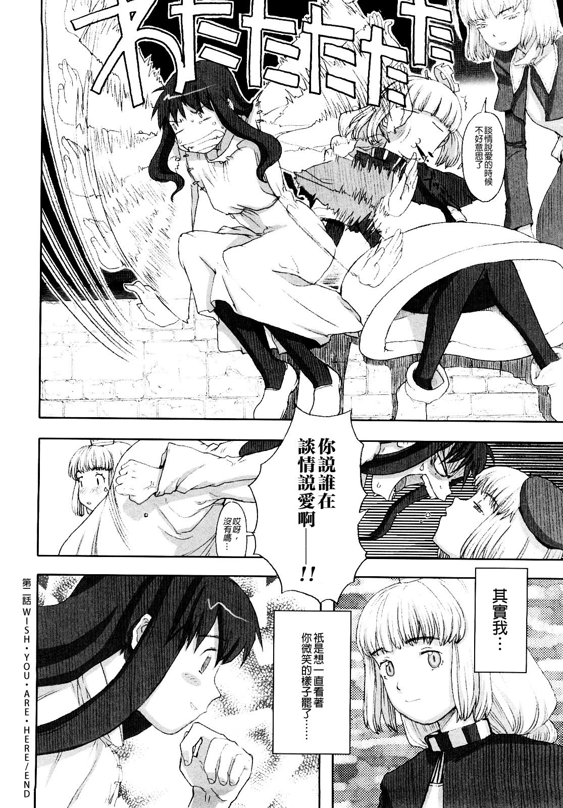 Load of Trash Kanzenban Ch. 1-7 - Page 40