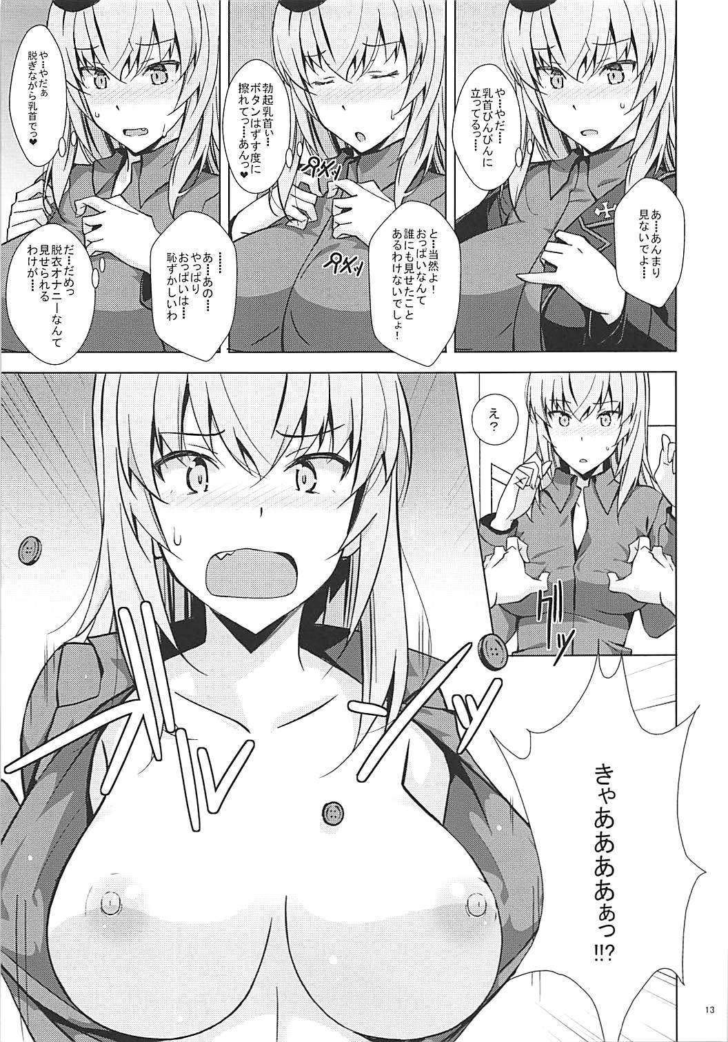 OnaSupo Panzer Erika Hen - Page 14