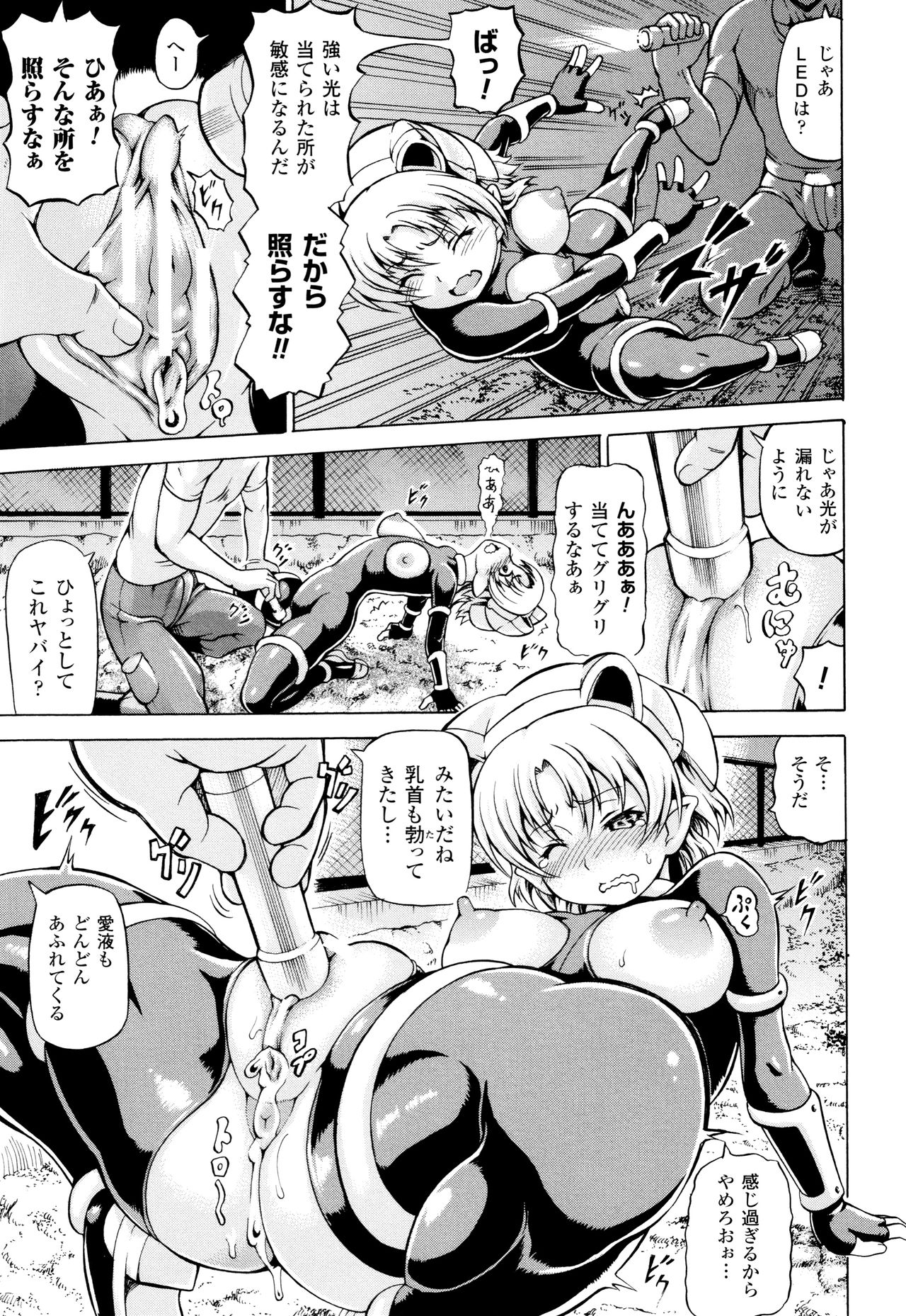Mimi-sama Okkiku Shite! - Mimi... Make me Big! - Page 173