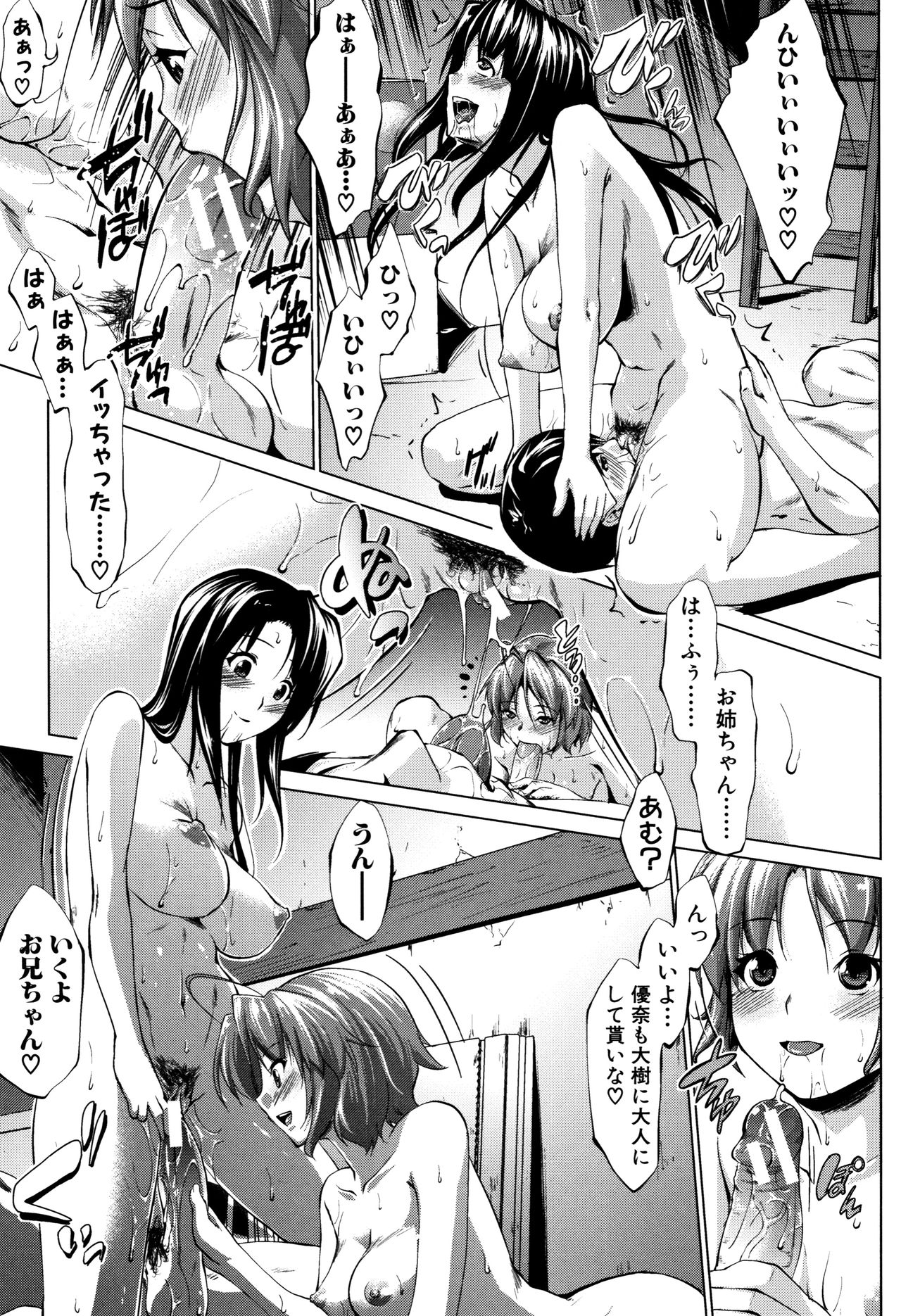 Hentai Seiso M Kanojo - Page 24