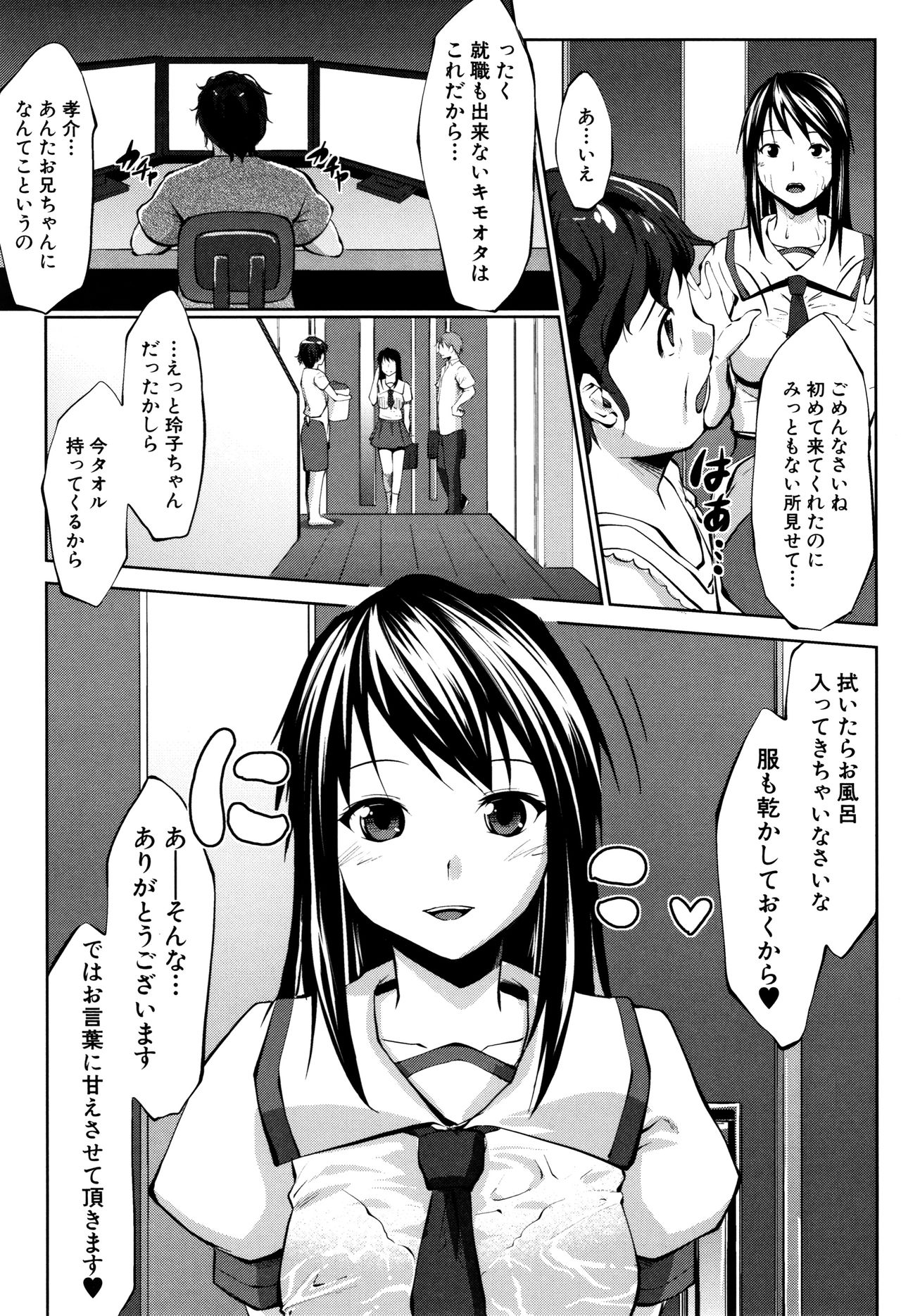 Hentai Seiso M Kanojo - Page 34