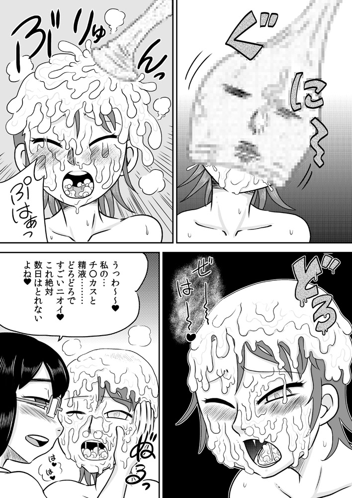 Futanari Houkei Chinpo de Asobou - Page 23
