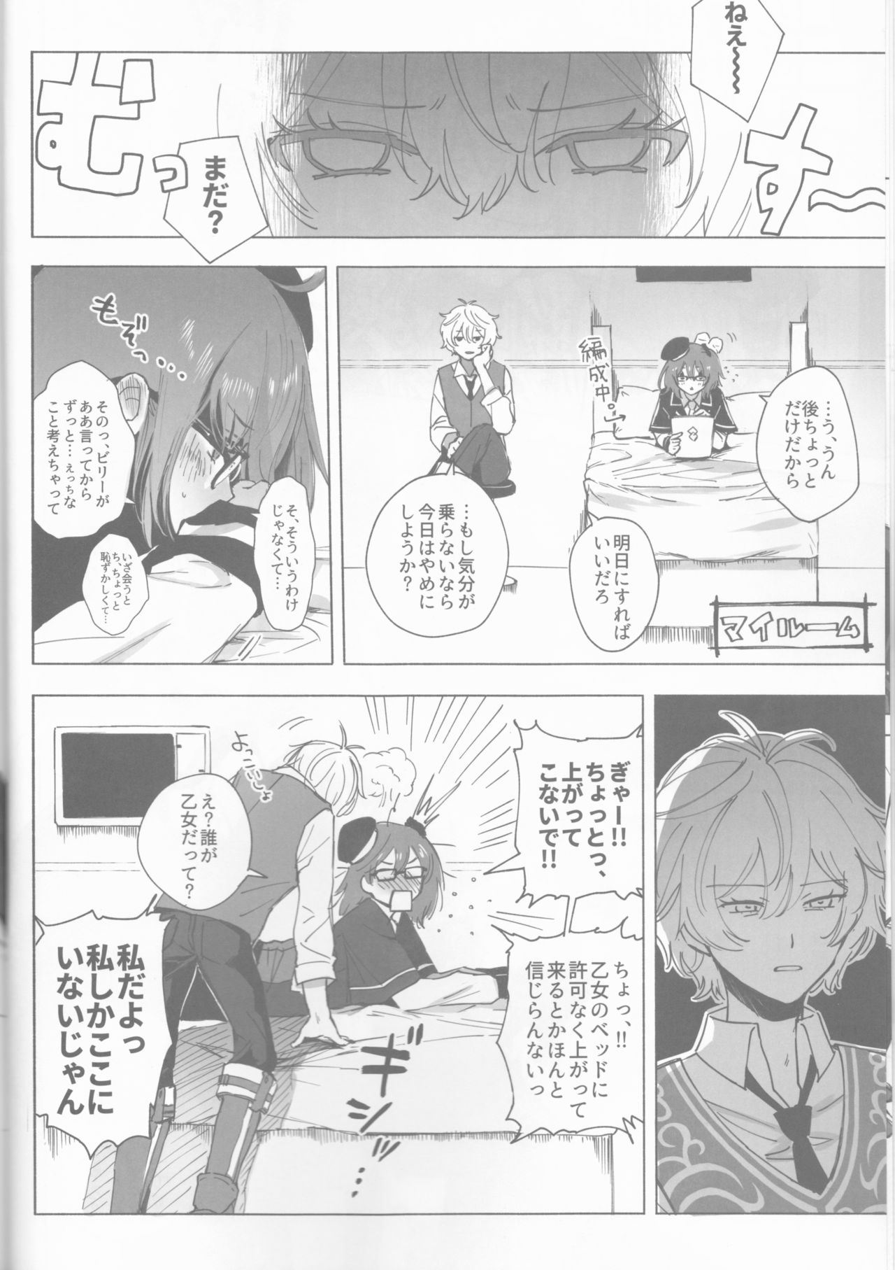 Preview page 7