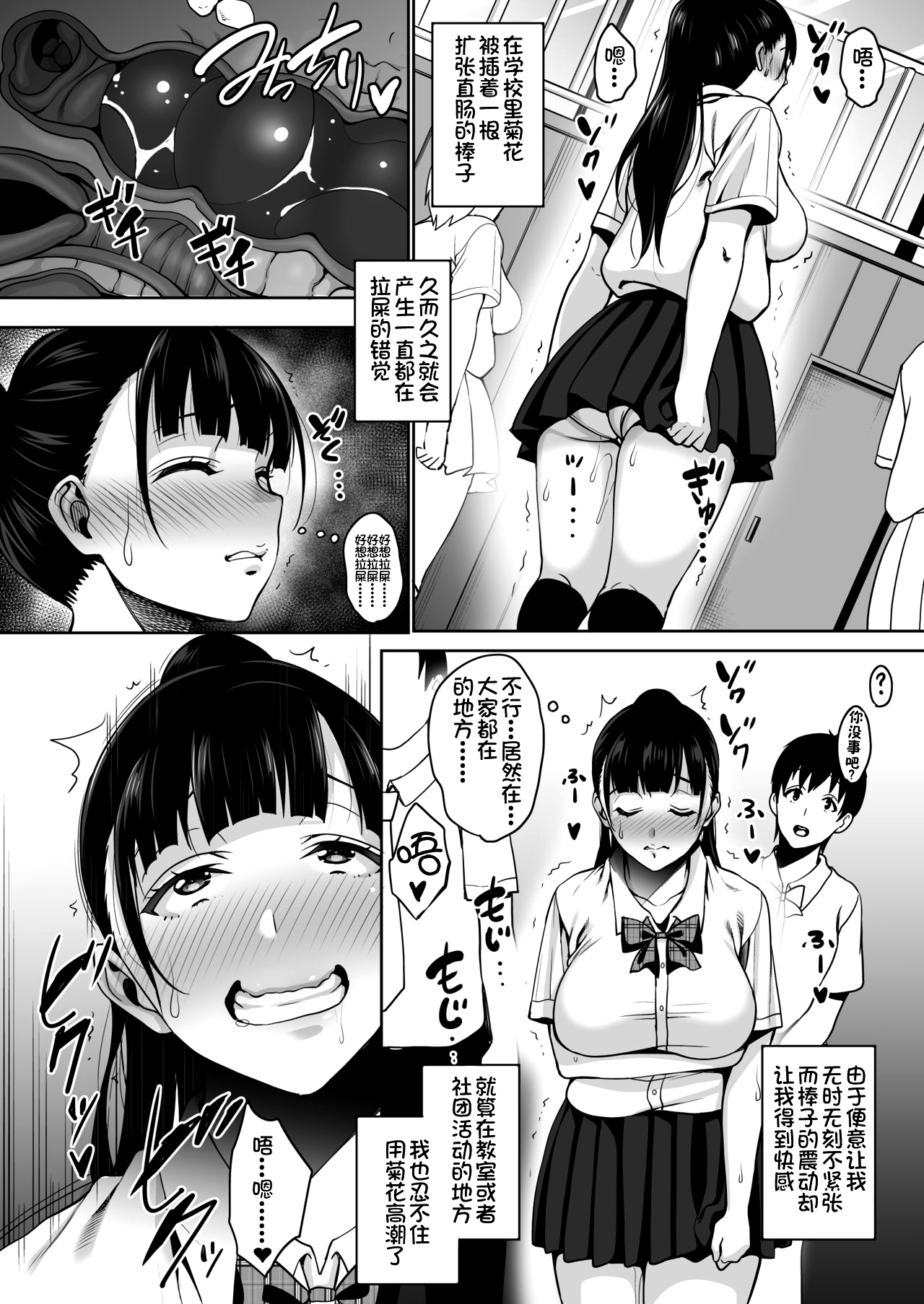 Natsu ga Owaru made Anal Hen - Page 21