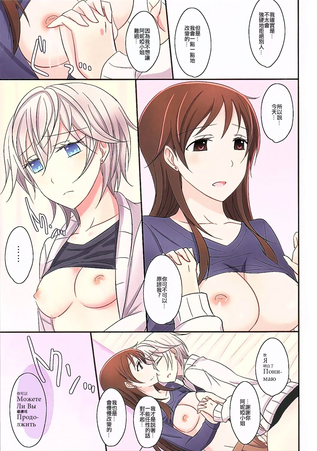 Amaeta gari na Kanojo - Page 16