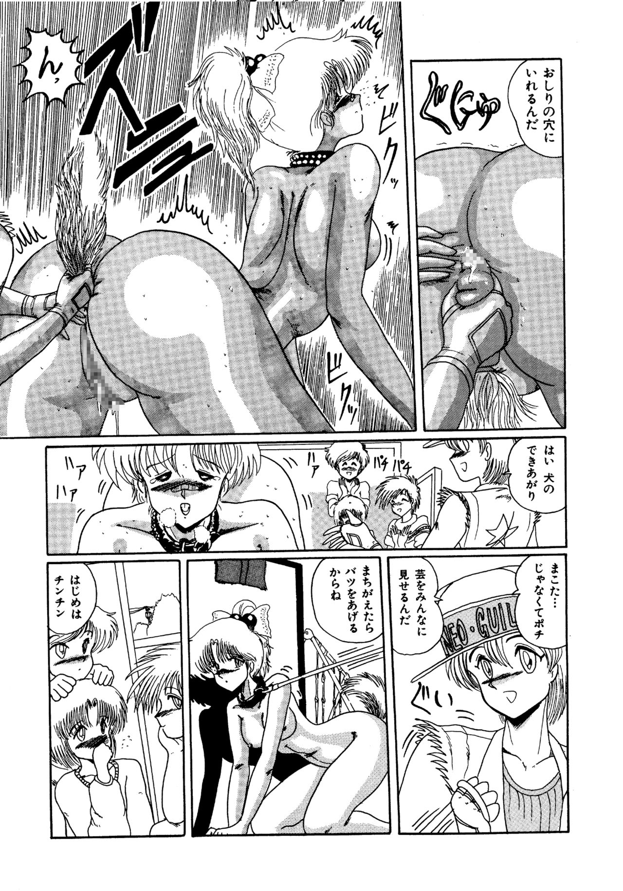 Futari no Naisho - Page 115