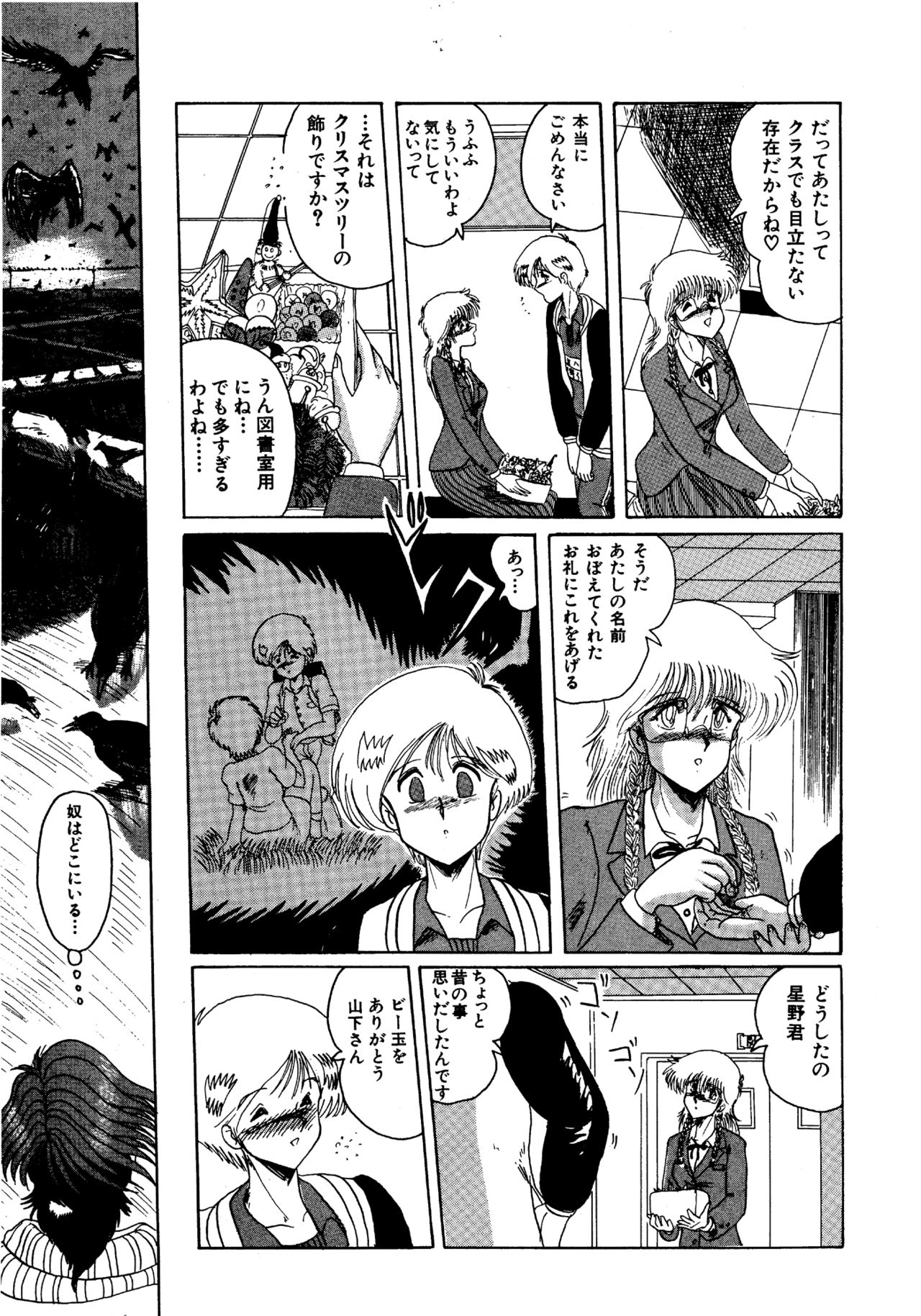 Futari no Naisho - Page 136