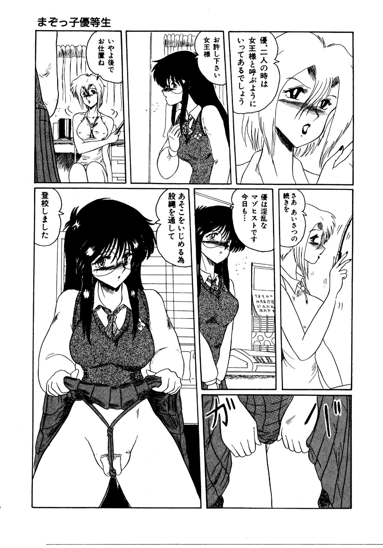 Futari no Naisho - Page 36