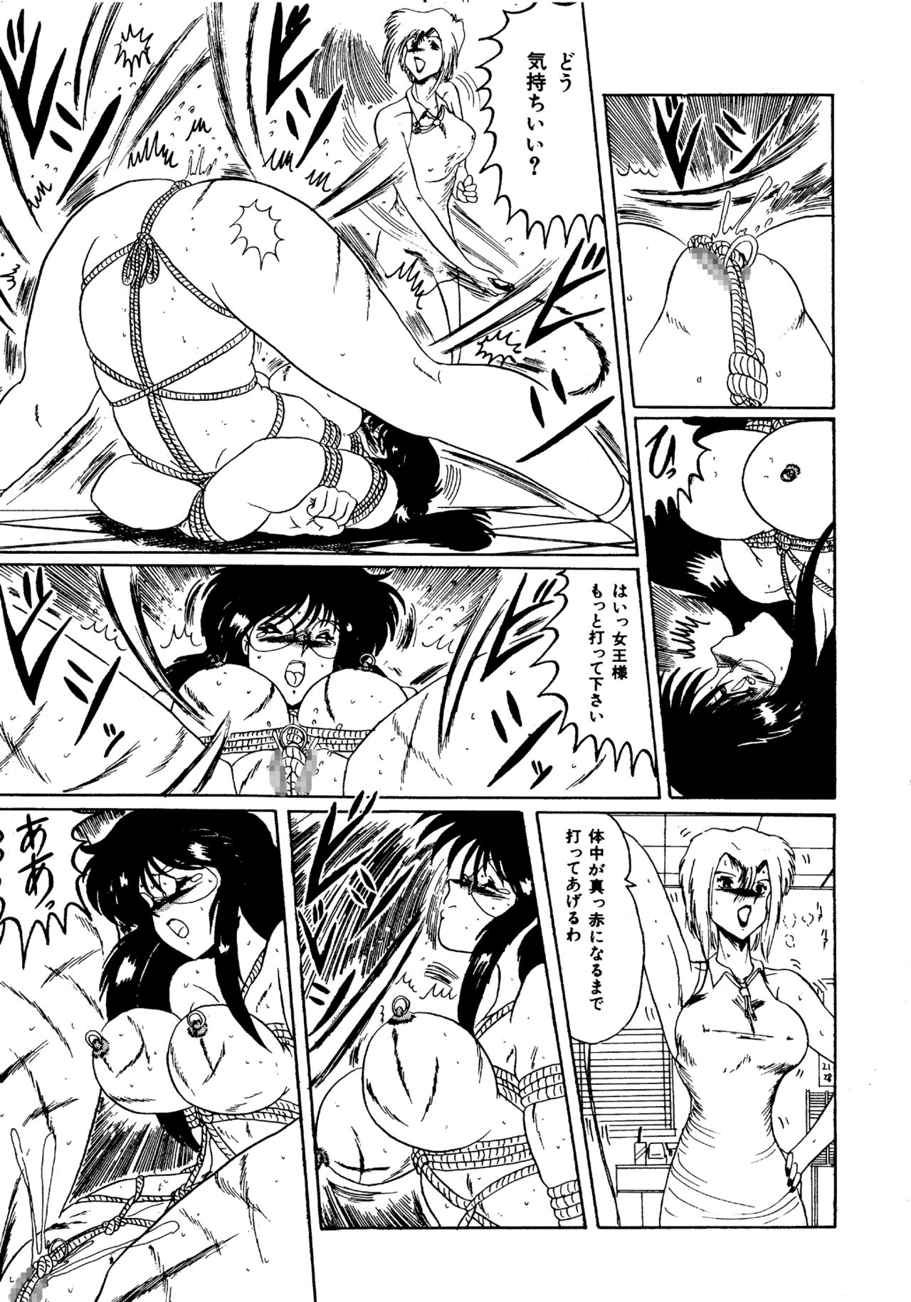 Futari no Naisho - Page 42