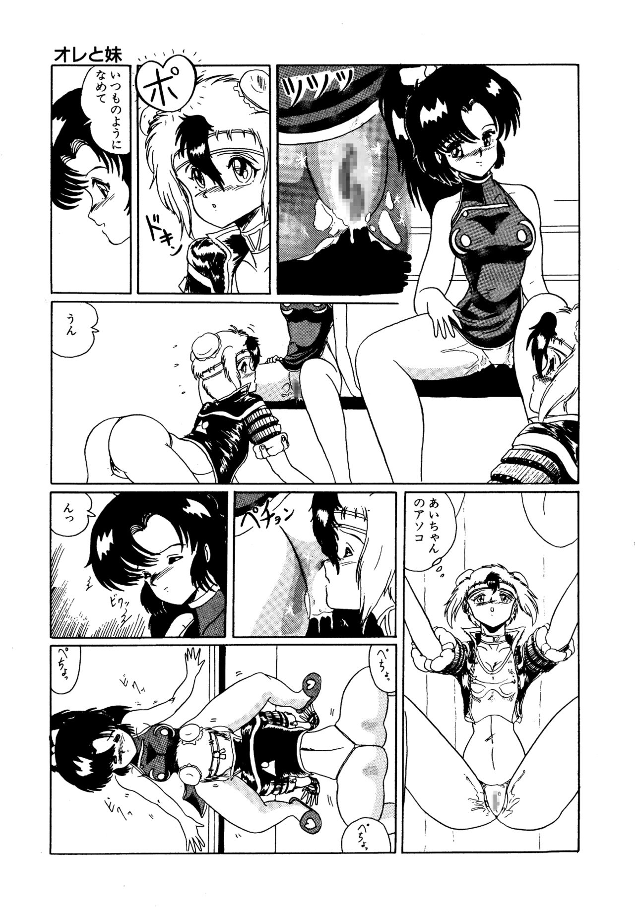 Futari no Naisho - Page 70