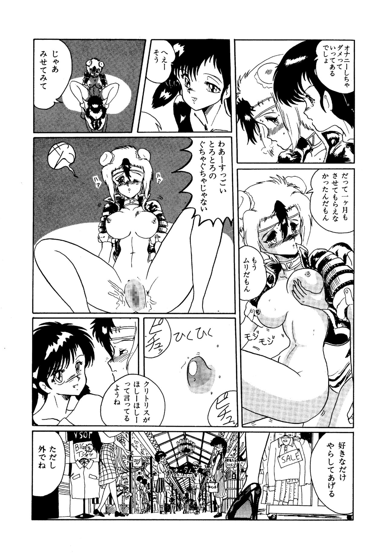 Futari no Naisho - Page 75