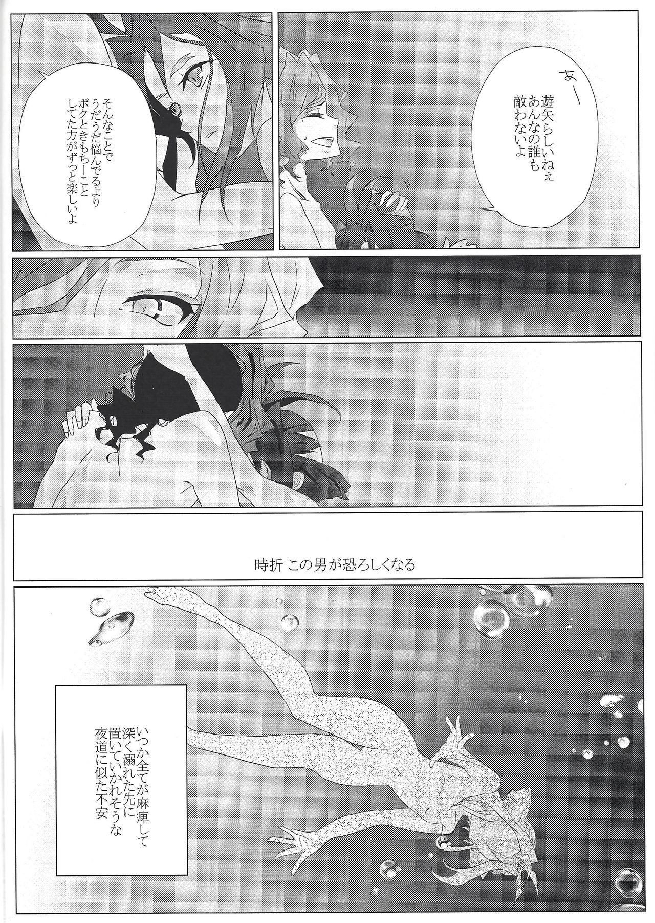 Zettai-teki na Kankei - Page 21