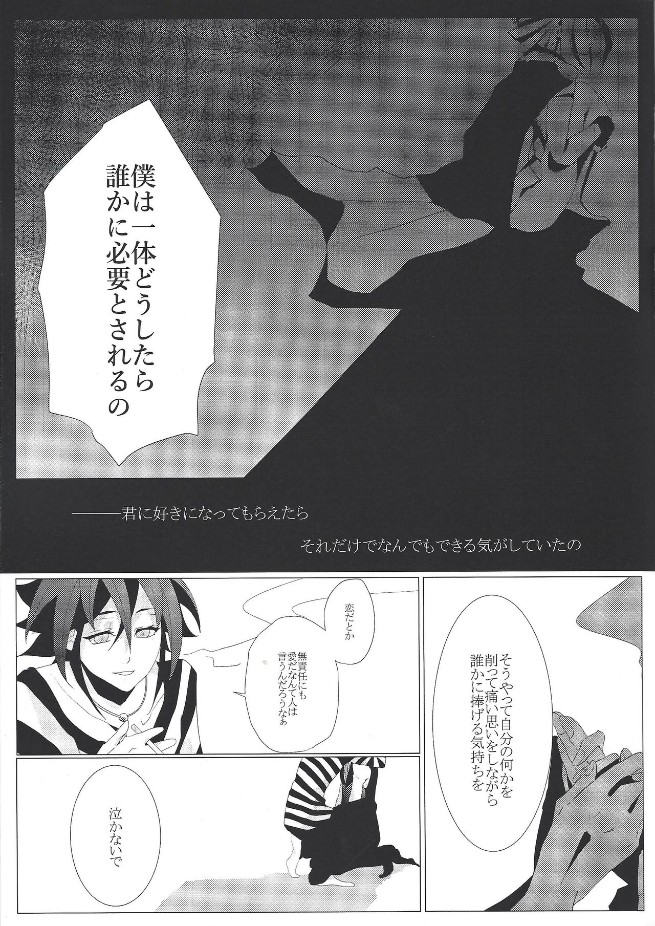 Zettai-teki na Kankei - Page 28