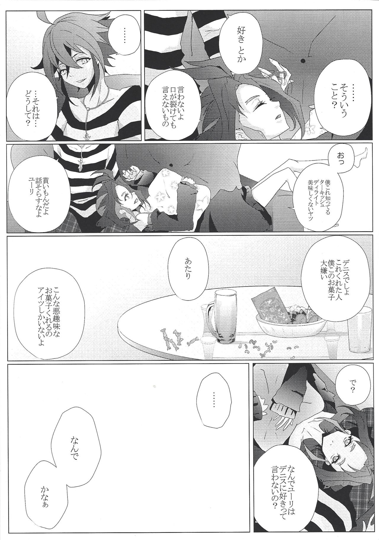 Zettai-teki na Kankei - Page 40