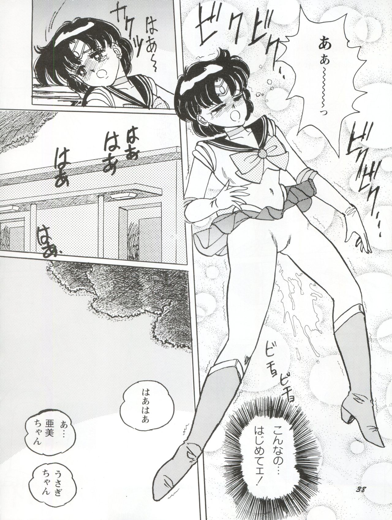 Usagi 14-sai - Page 38