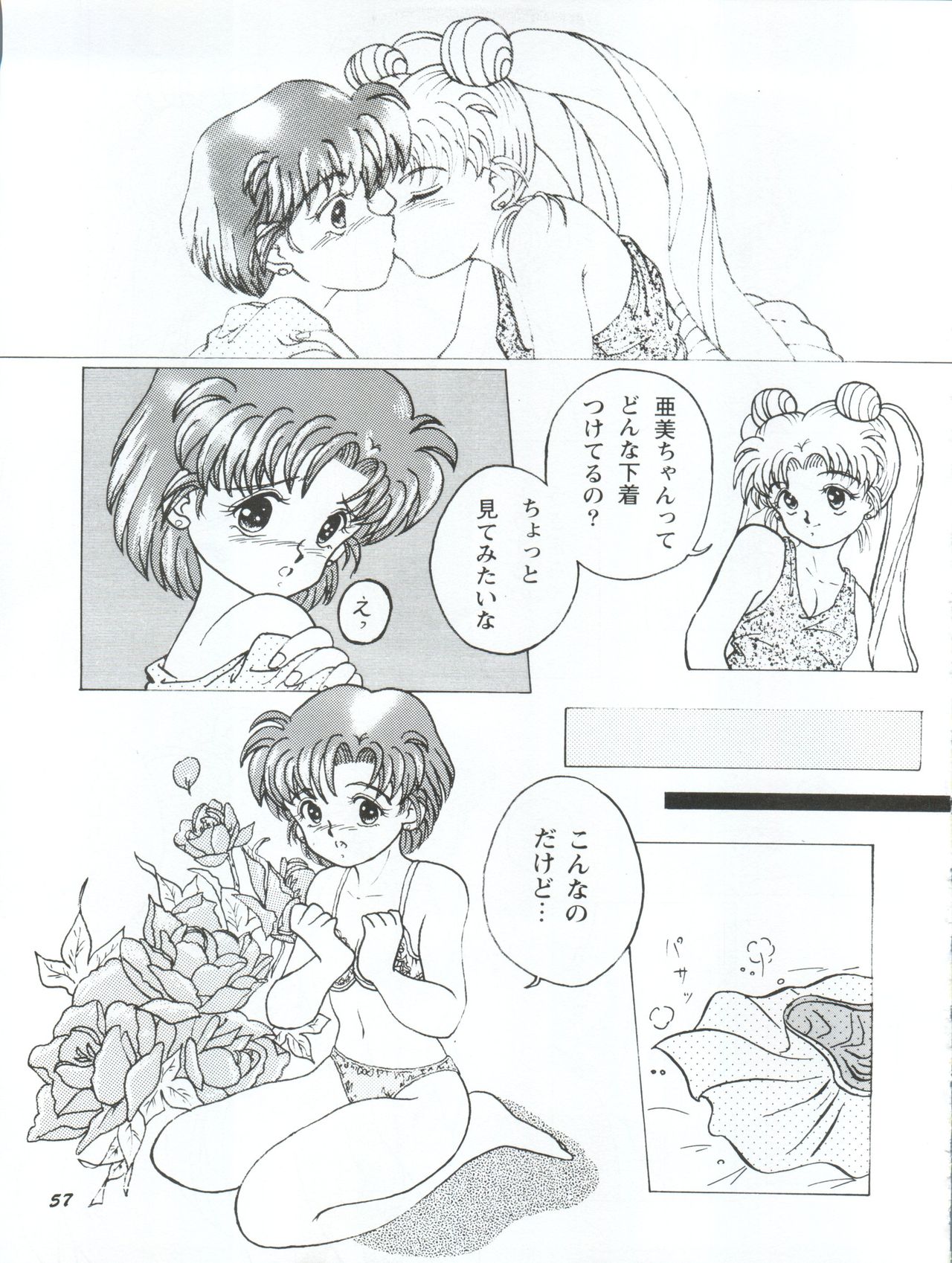 Usagi 14-sai - Page 57