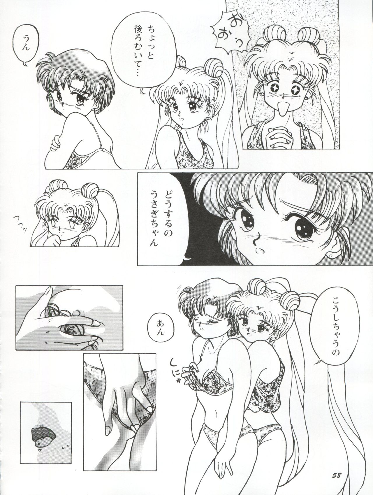 Usagi 14-sai - Page 58
