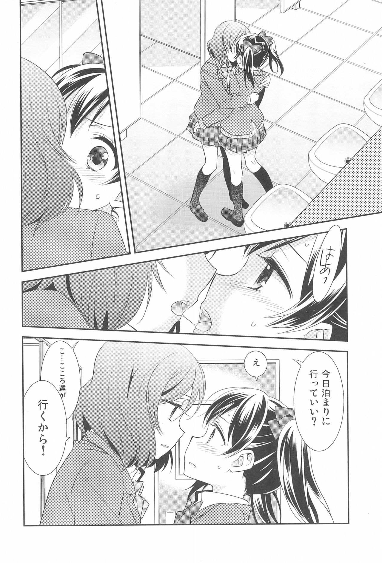 Hero no Jouken - Page 10